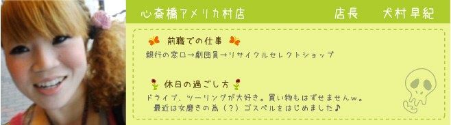 犬村早紀
