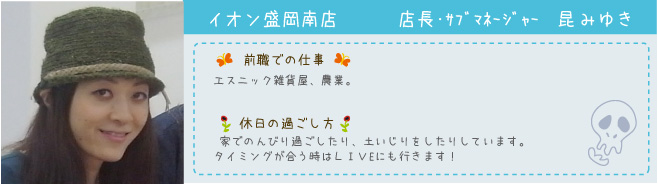 昆みゆき
