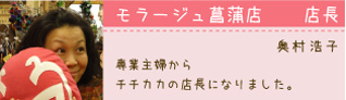 オカムラ