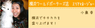小島幸