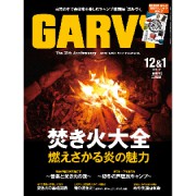 garvy