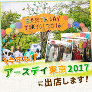 170414_earthday03