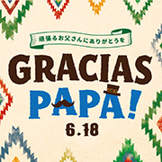 web_papa_s