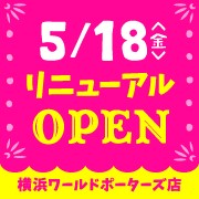 横浜WP店HPサムネイル