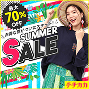 summersale180