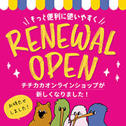 renewalopen180