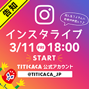 insta_live0311_180