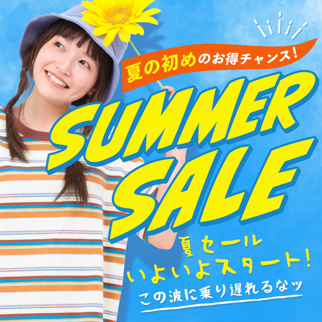 summersale