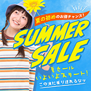 summersale180