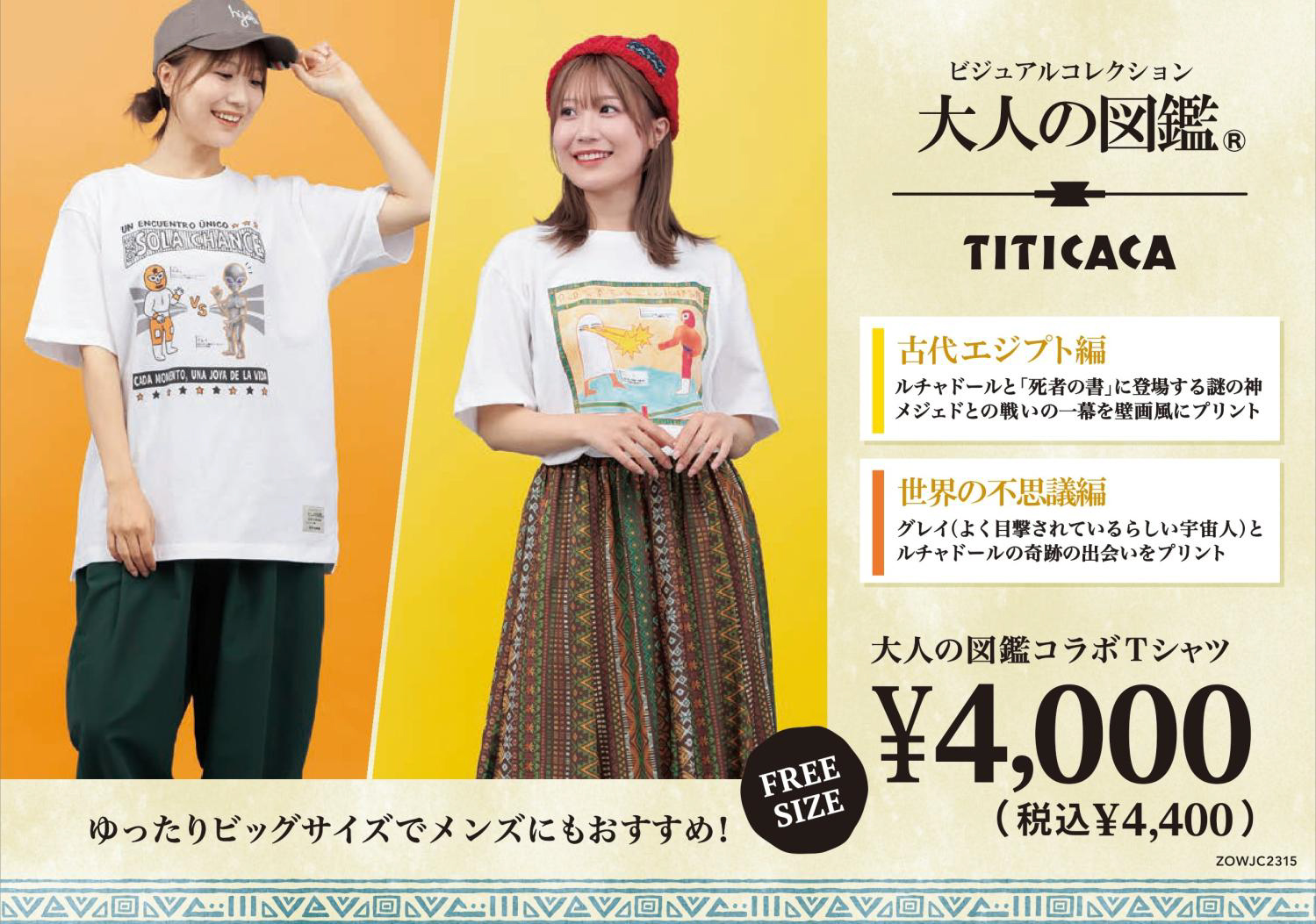 otonanozukan Tshirt