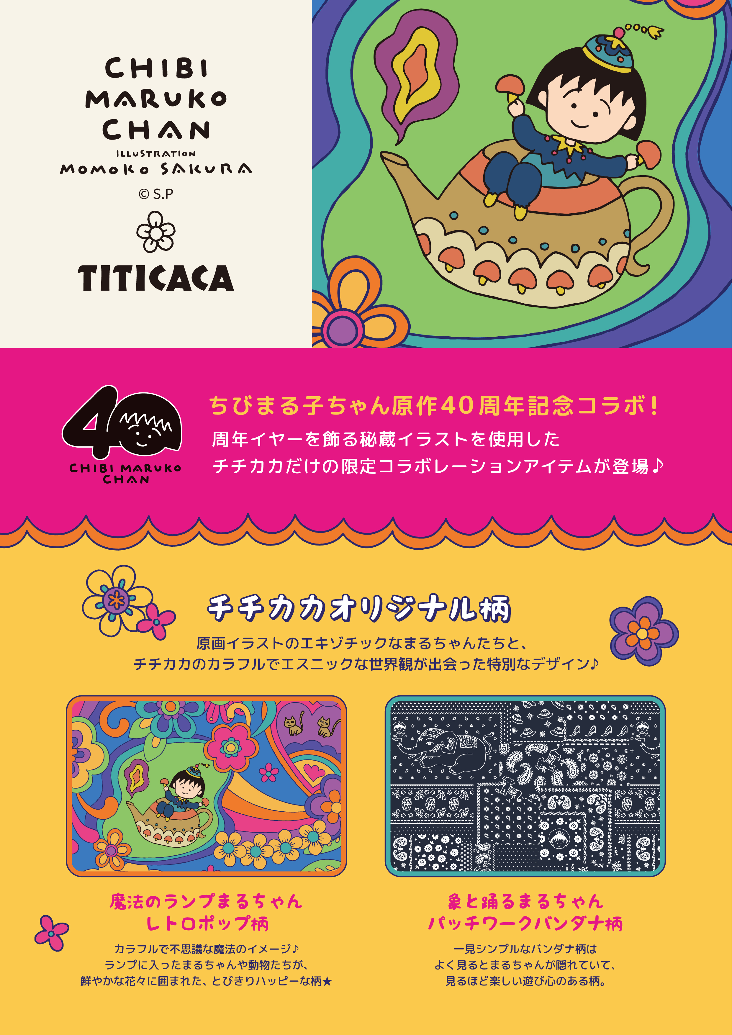 chibimarukochan pop