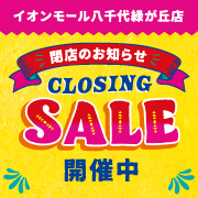 close_yachiyo_news