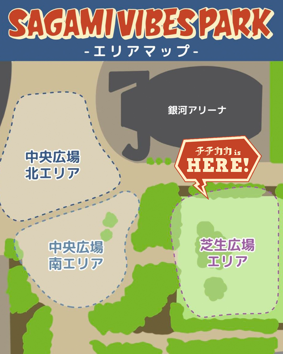 SAGAMI VIBES PARK