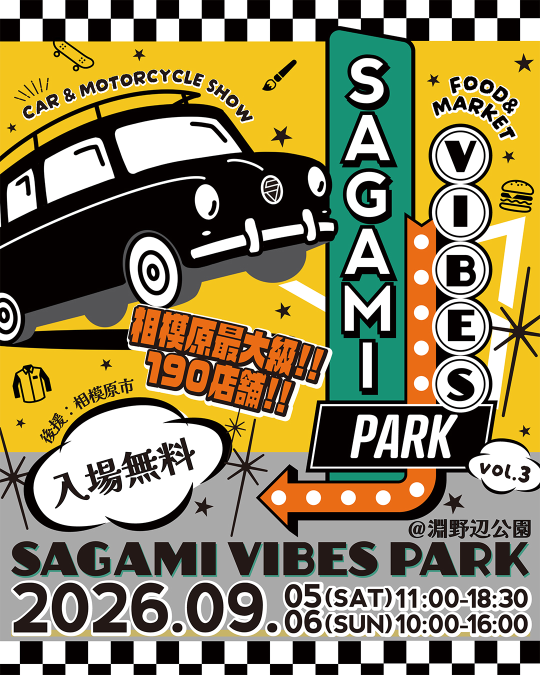 9月5日(土)・6日(日) SAGAMI VIBES PARK に出店します！ - チチカカ