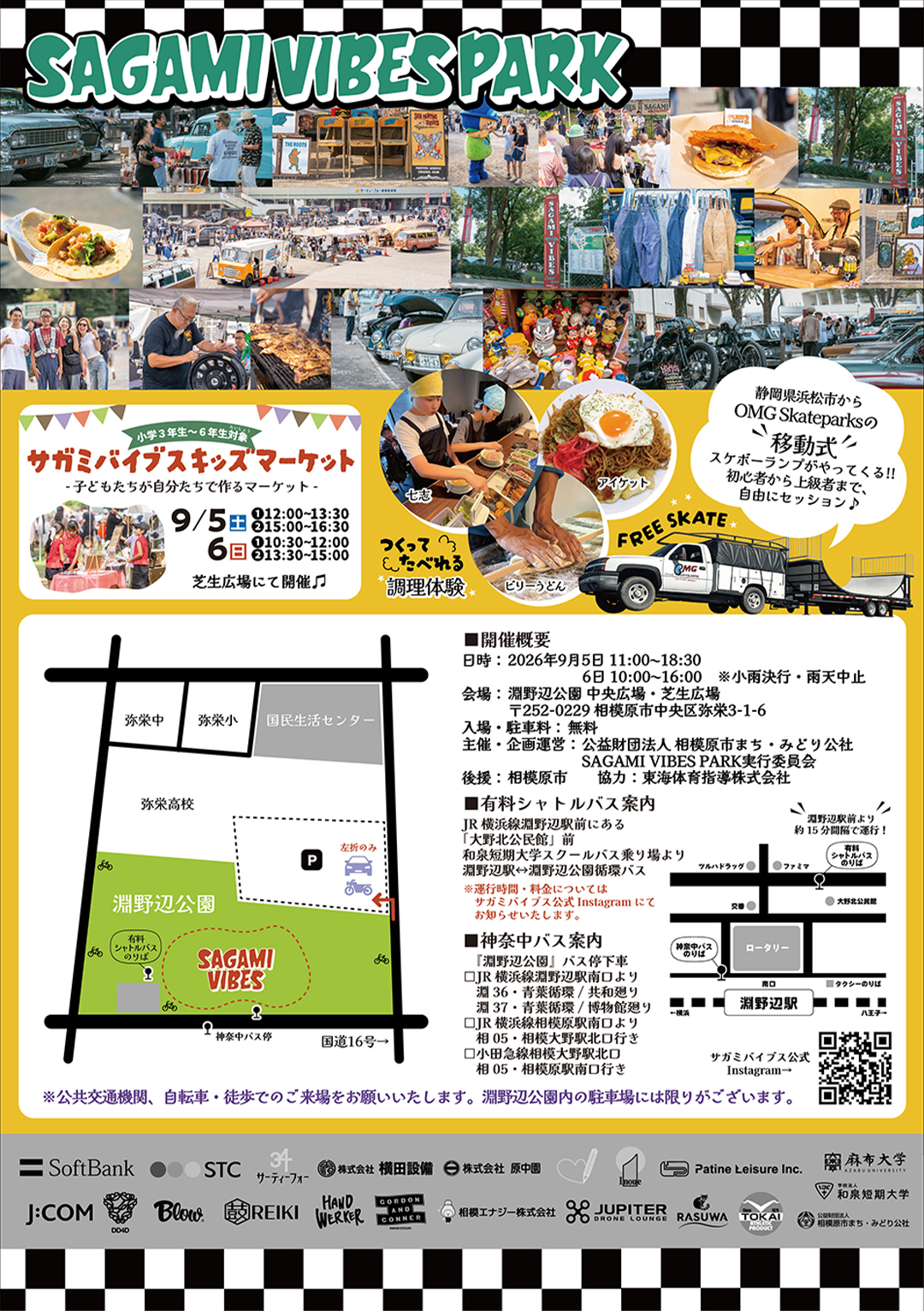 SAGAMI VIBES PARK